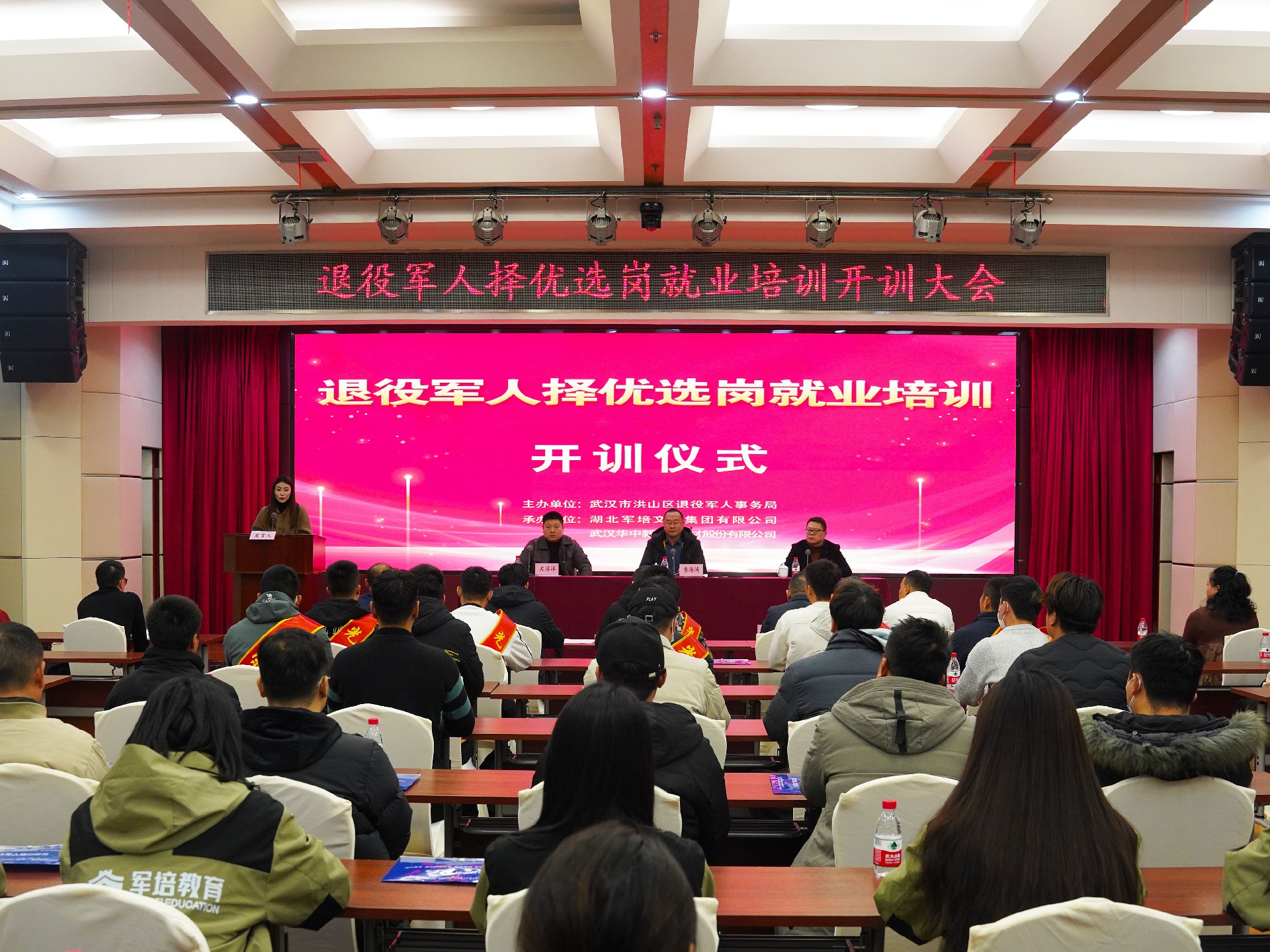 001就业培训开训仪式.jpg